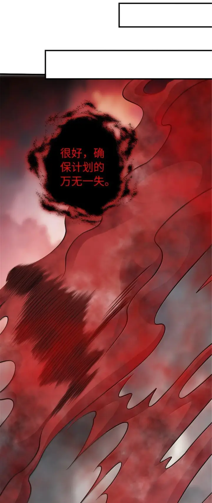 漫画《放开那个女巫》635 神造之神第52张图