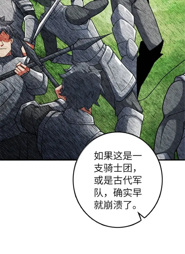 漫画《放开那个女巫》635 神造之神第6张图