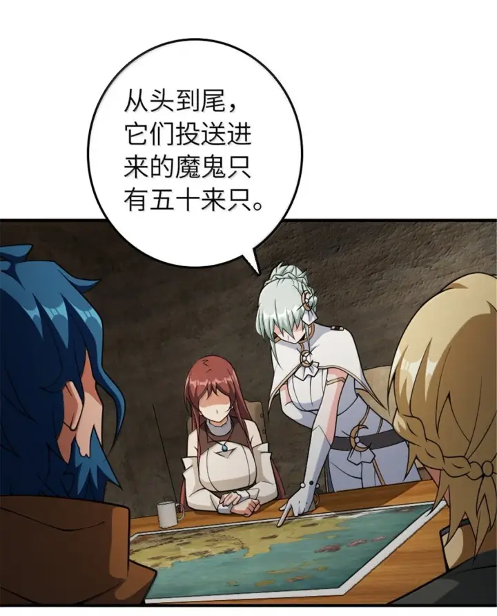 漫画《放开那个女巫》635 神造之神第9张图