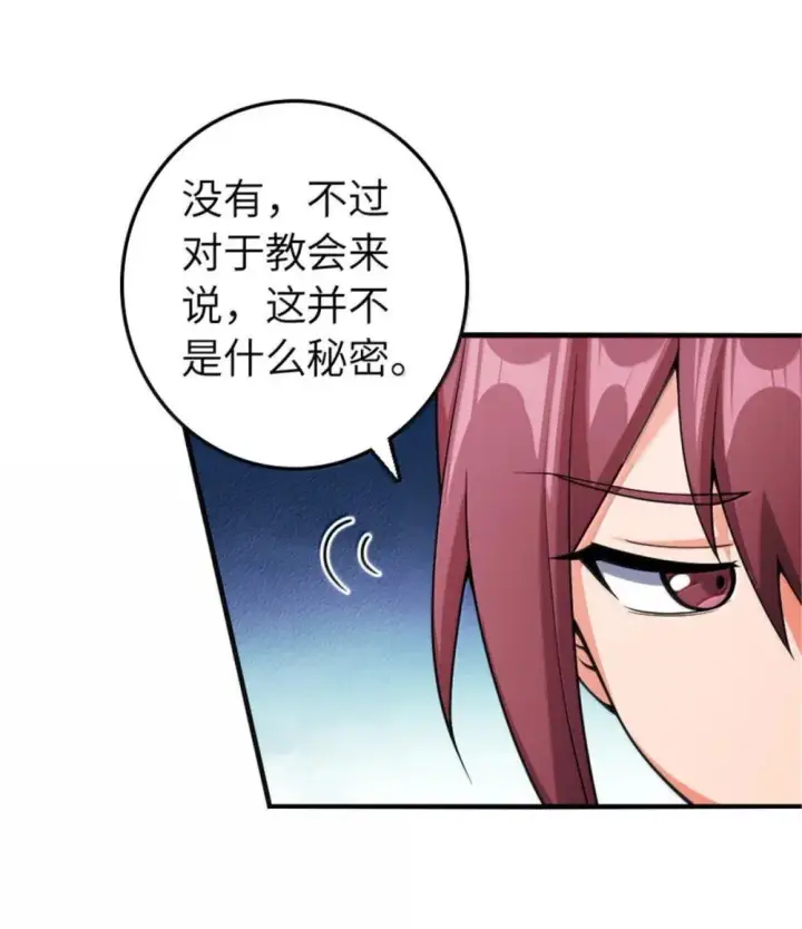 漫画《放开那个女巫》636 逮捕令第10张图