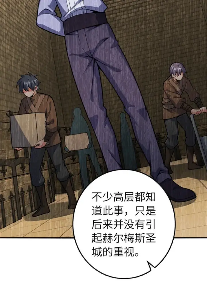 漫画《放开那个女巫》636 逮捕令第12张图