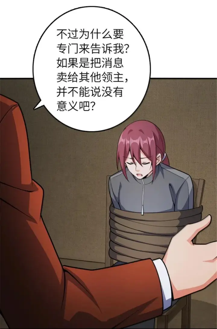漫画《放开那个女巫》636 逮捕令第14张图