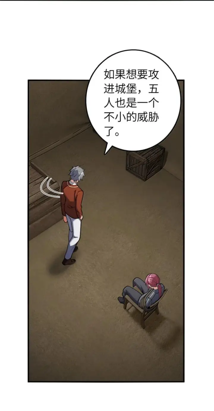漫画《放开那个女巫》636 逮捕令第21张图