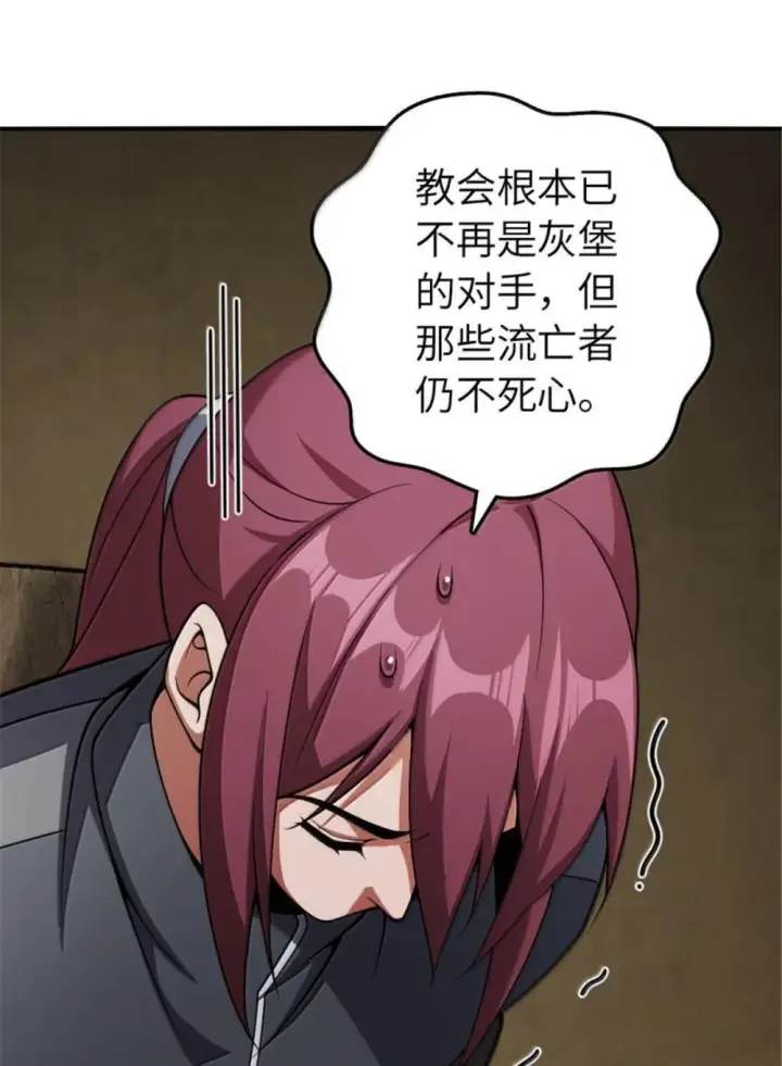 漫画《放开那个女巫》636 逮捕令第23张图