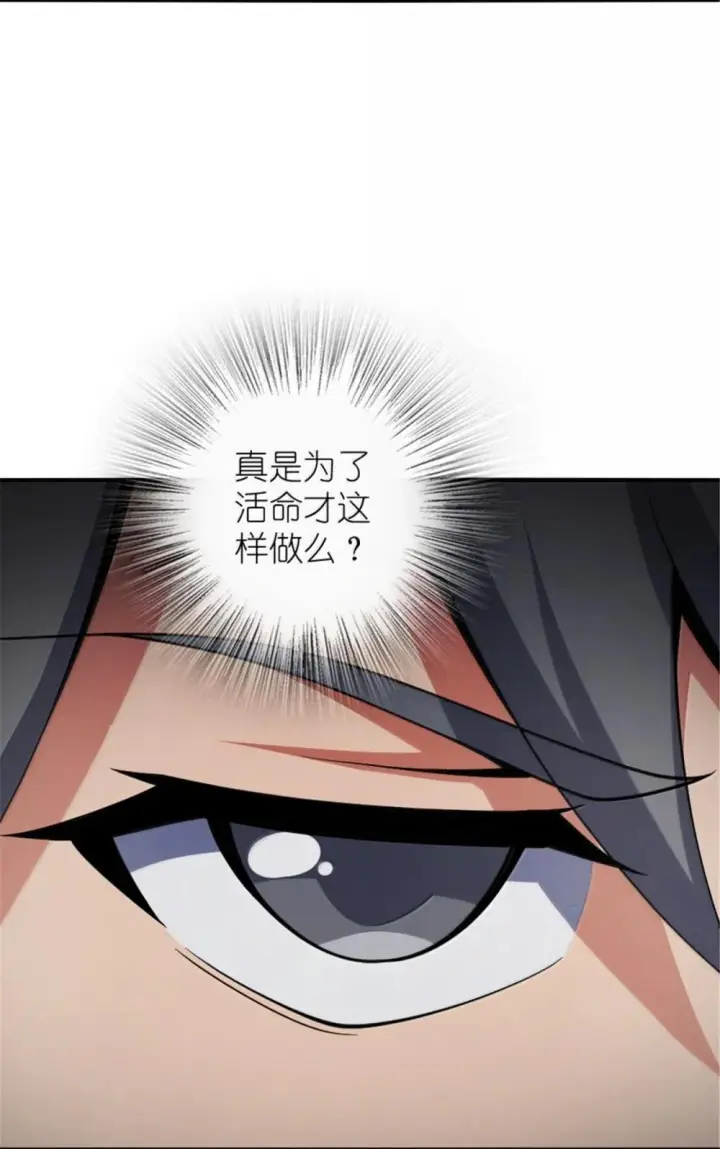 漫画《放开那个女巫》636 逮捕令第27张图