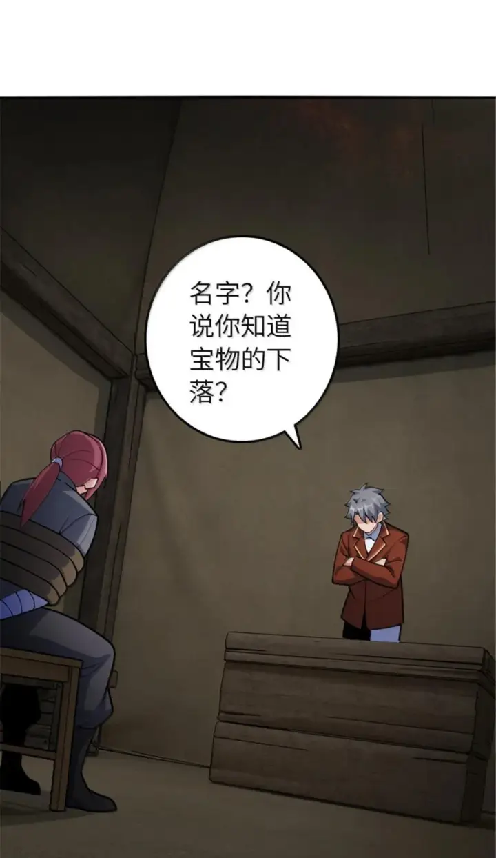 漫画《放开那个女巫》636 逮捕令第3张图