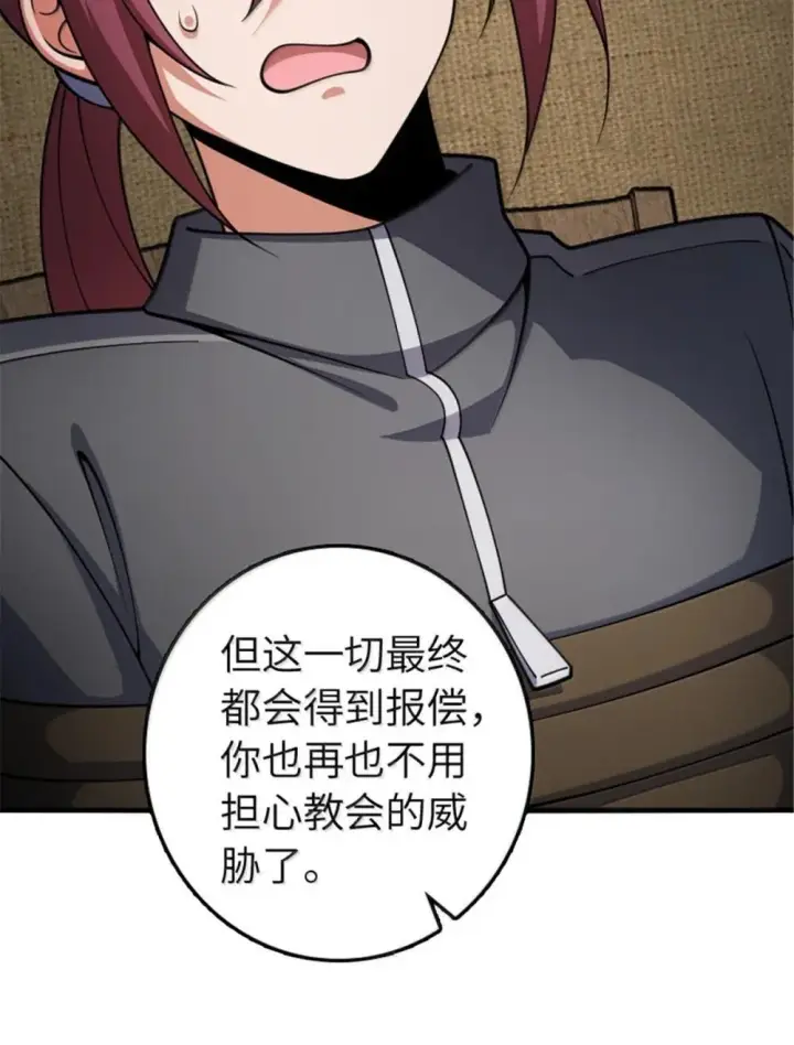 漫画《放开那个女巫》636 逮捕令第32张图