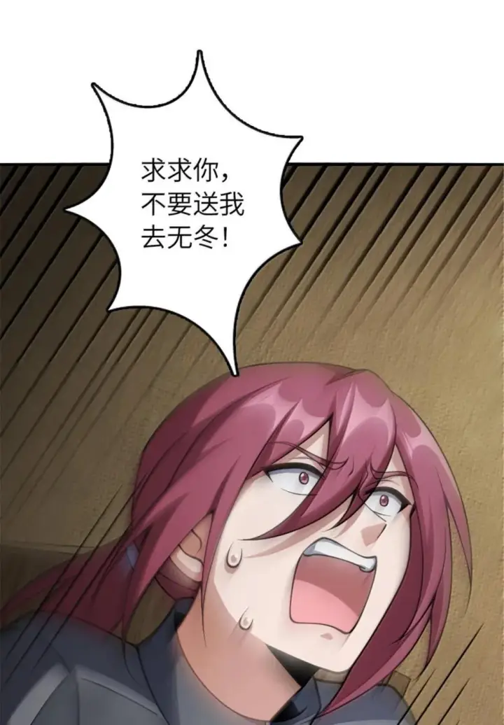 漫画《放开那个女巫》636 逮捕令第34张图