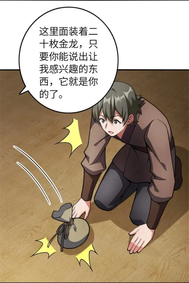 漫画《放开那个女巫》636 逮捕令第44张图