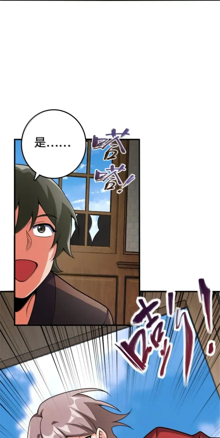 漫画《放开那个女巫》636 逮捕令第45张图