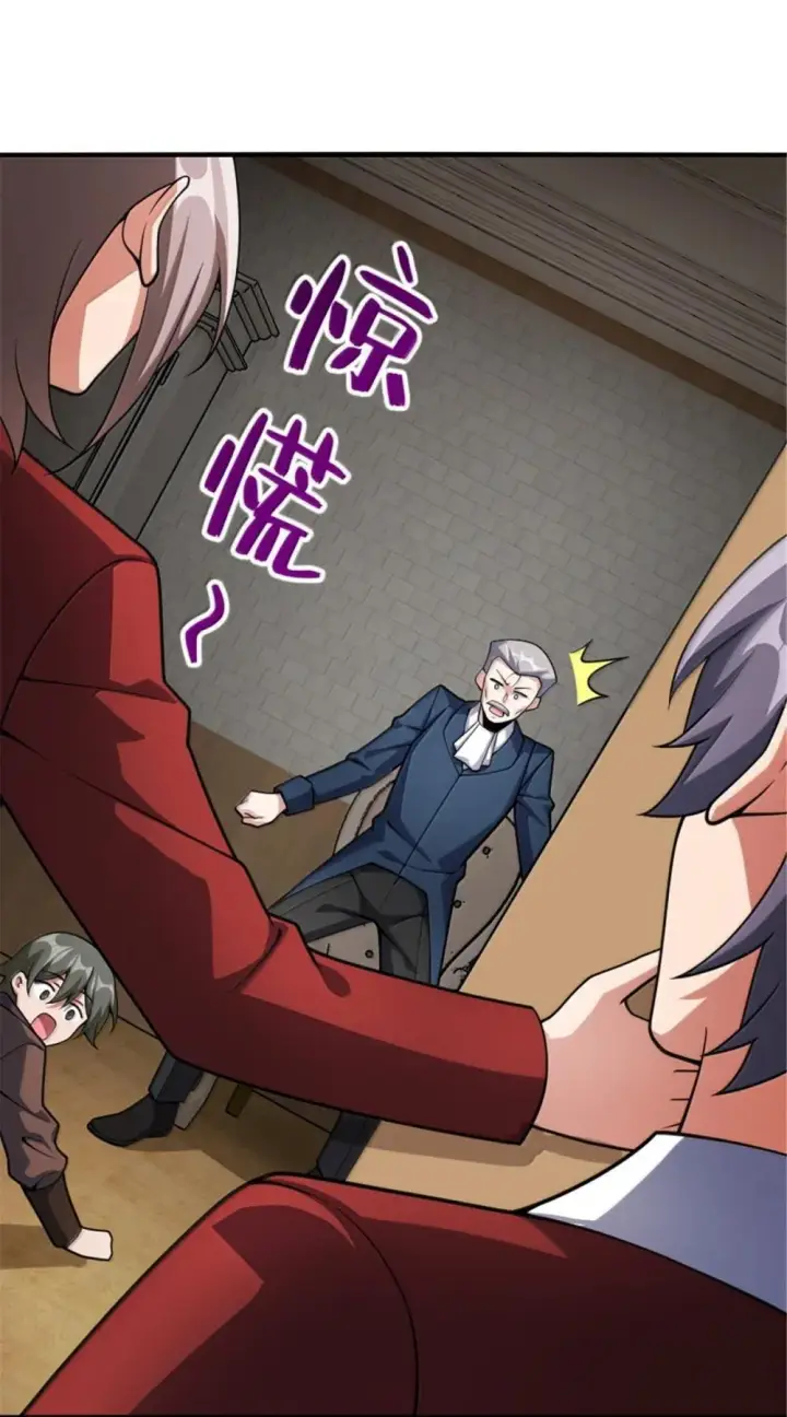 漫画《放开那个女巫》636 逮捕令第47张图