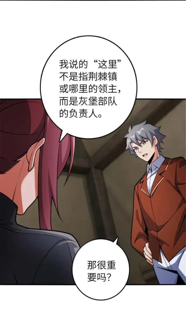 漫画《放开那个女巫》636 逮捕令第5张图
