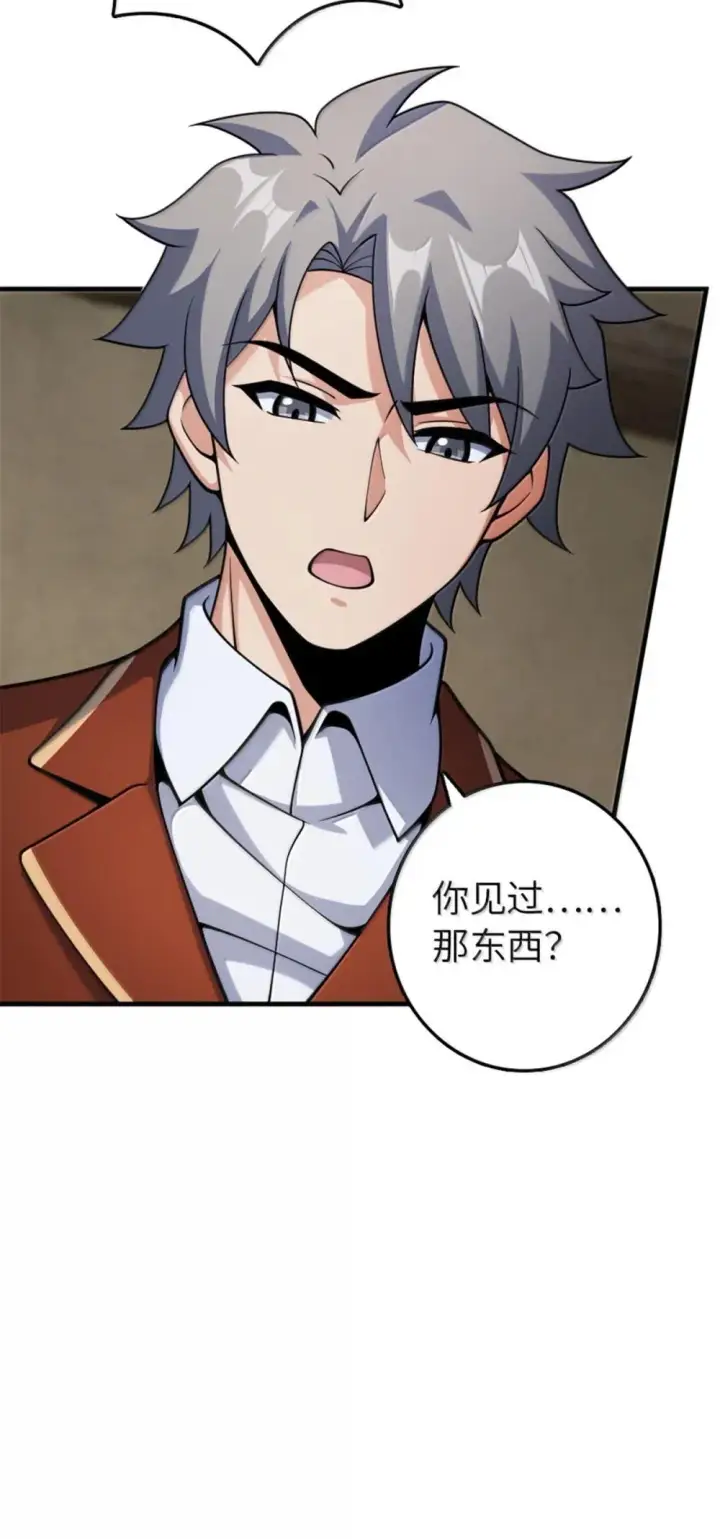漫画《放开那个女巫》636 逮捕令第9张图
