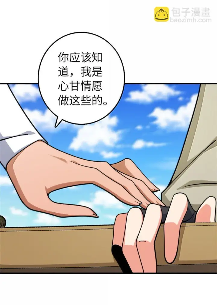 漫画《放开那个女巫》637 去新世界第13张图