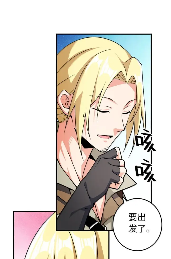 漫画《放开那个女巫》637 去新世界第22张图