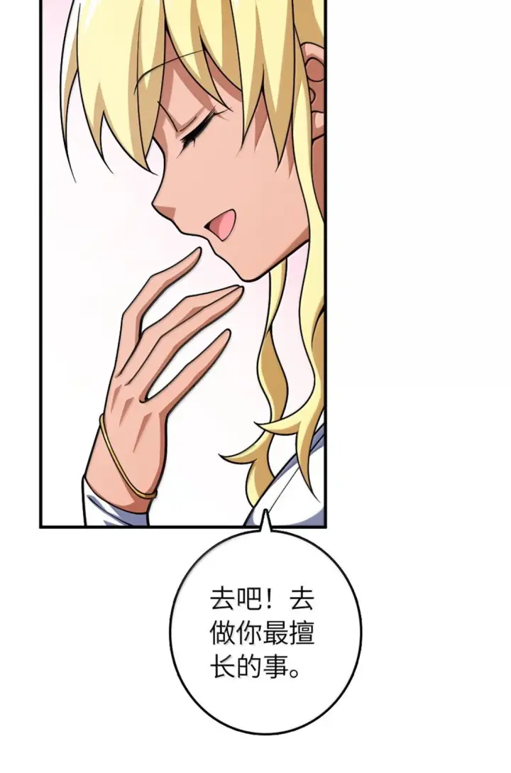 漫画《放开那个女巫》637 去新世界第23张图