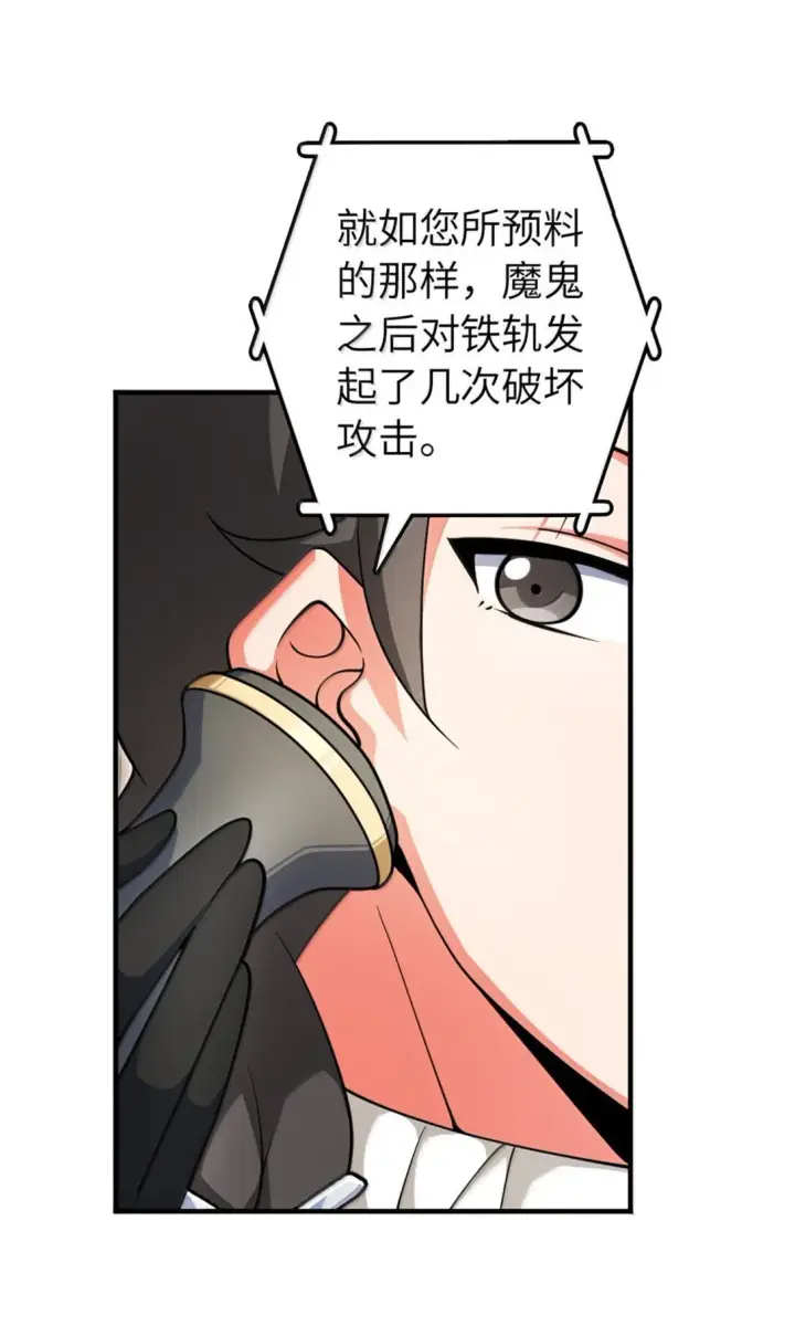 漫画《放开那个女巫》637 去新世界第29张图