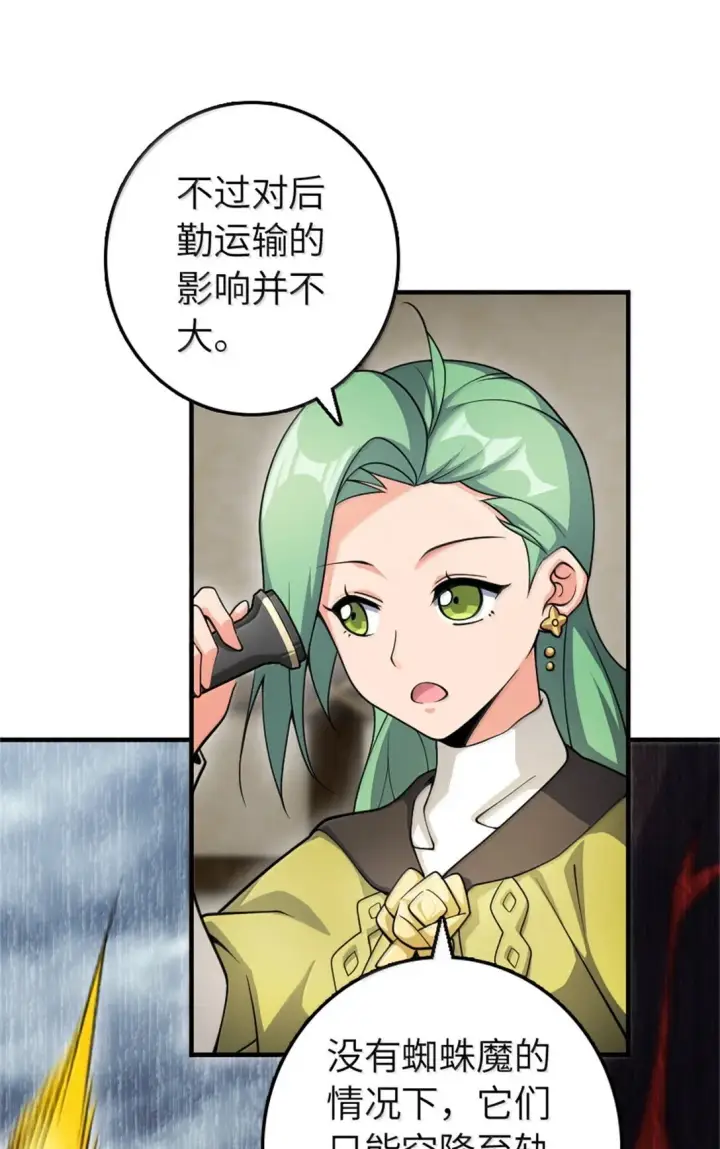 漫画《放开那个女巫》637 去新世界第30张图