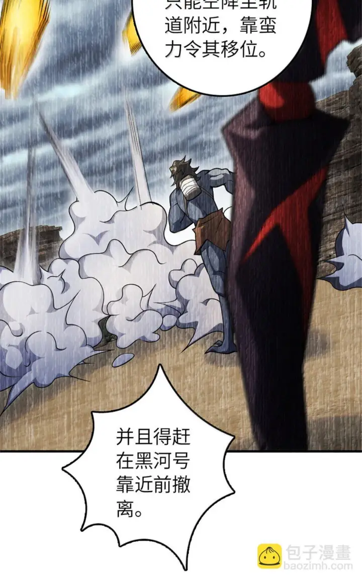 漫画《放开那个女巫》637 去新世界第31张图