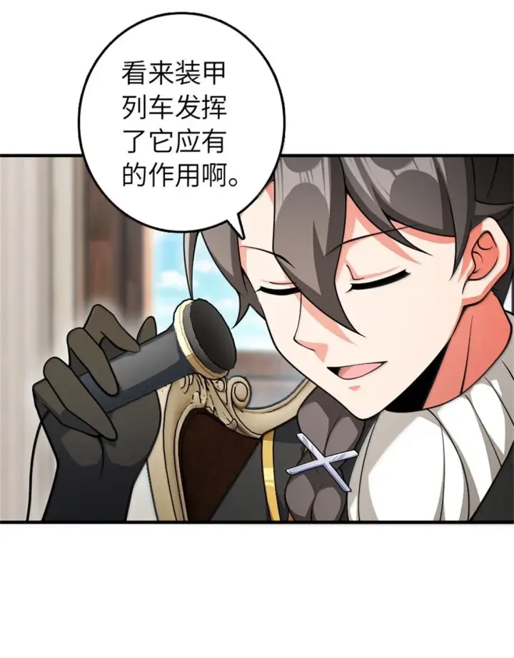 漫画《放开那个女巫》637 去新世界第32张图