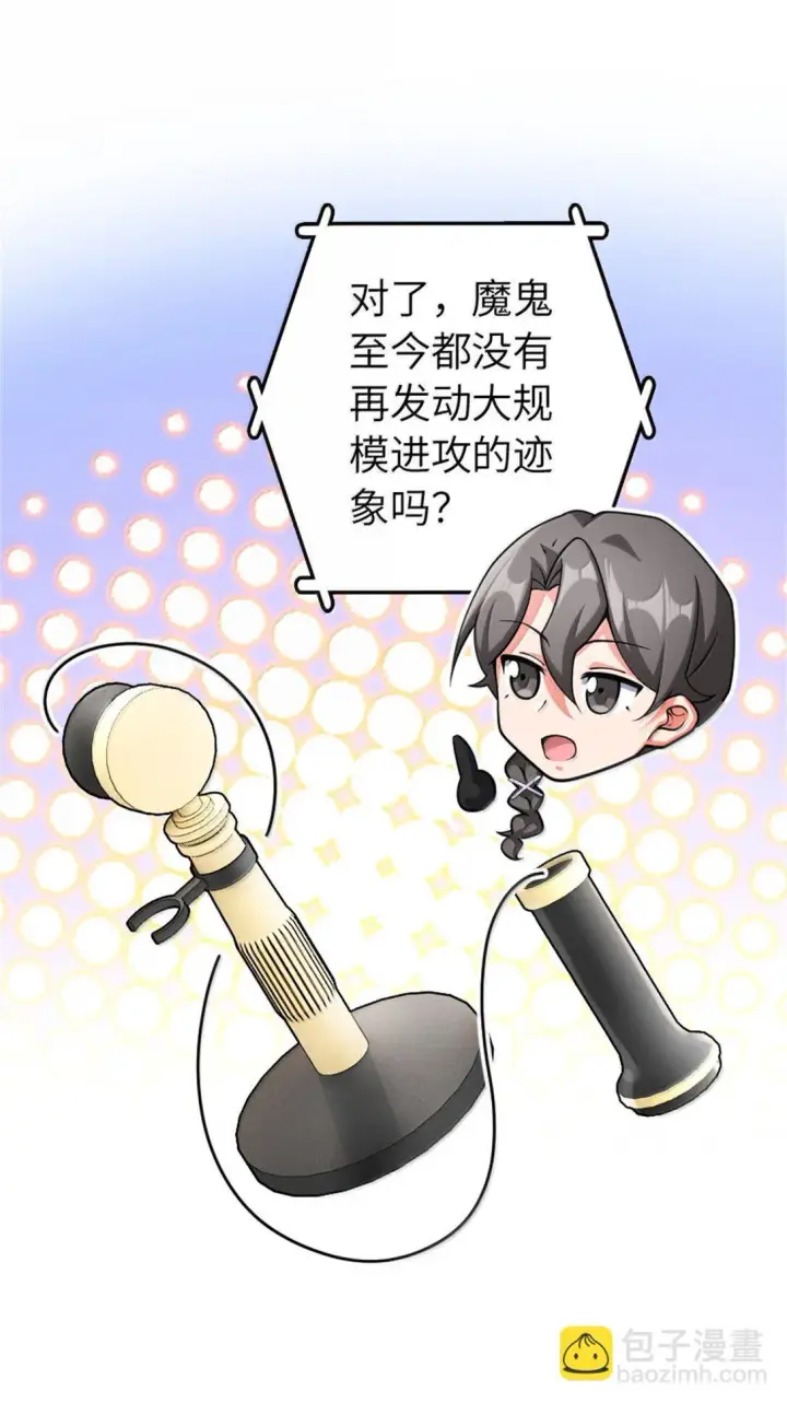 漫画《放开那个女巫》637 去新世界第33张图