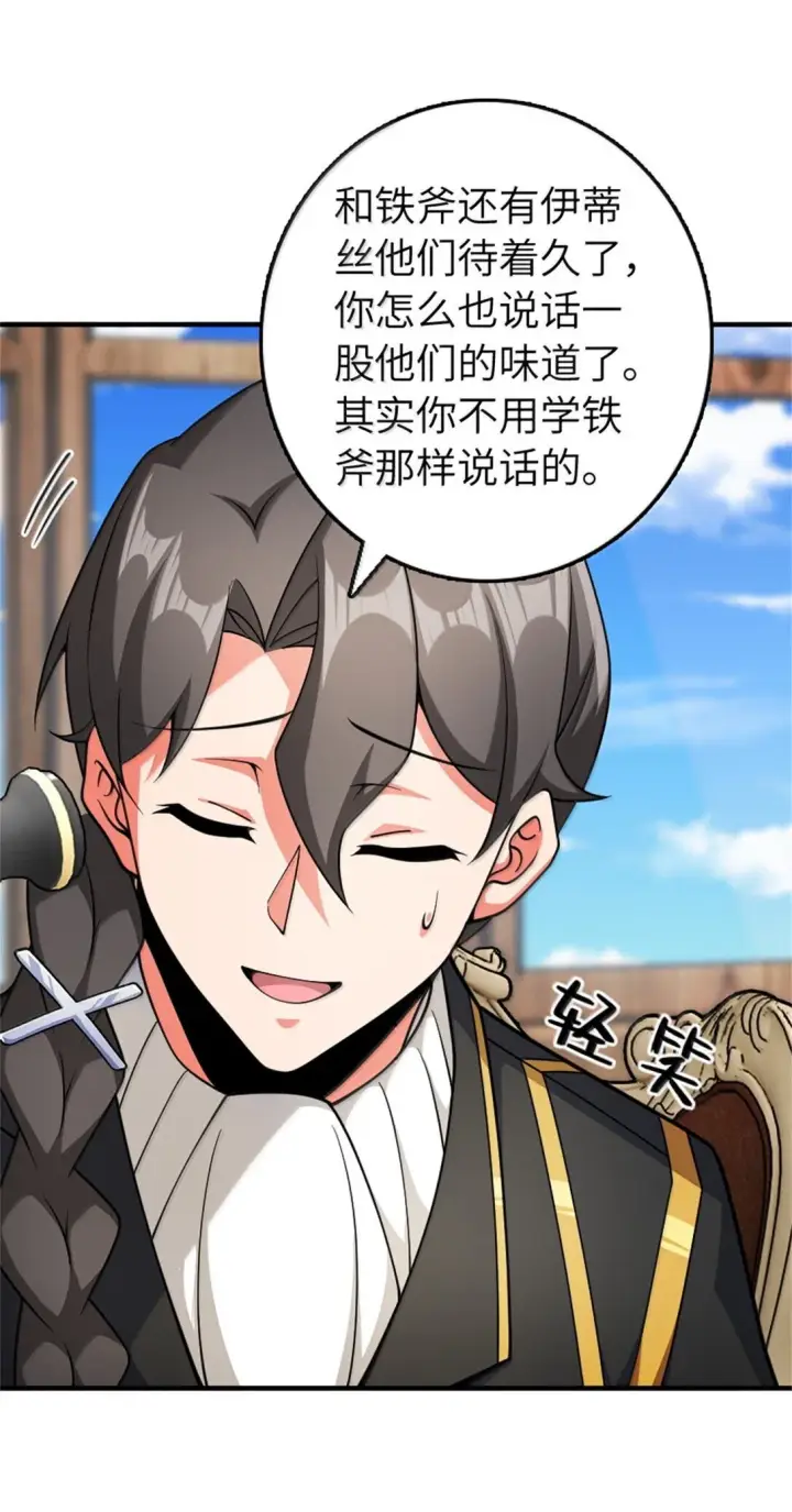 漫画《放开那个女巫》637 去新世界第36张图