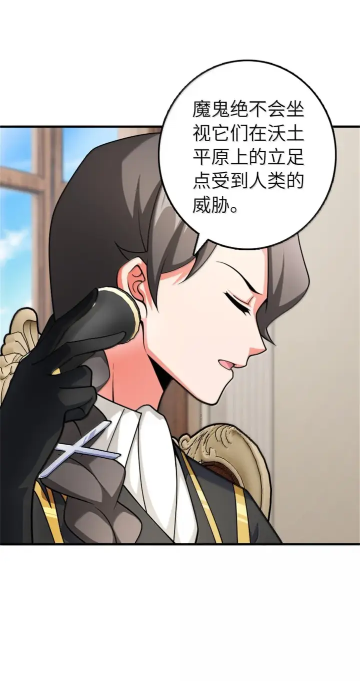 漫画《放开那个女巫》637 去新世界第38张图