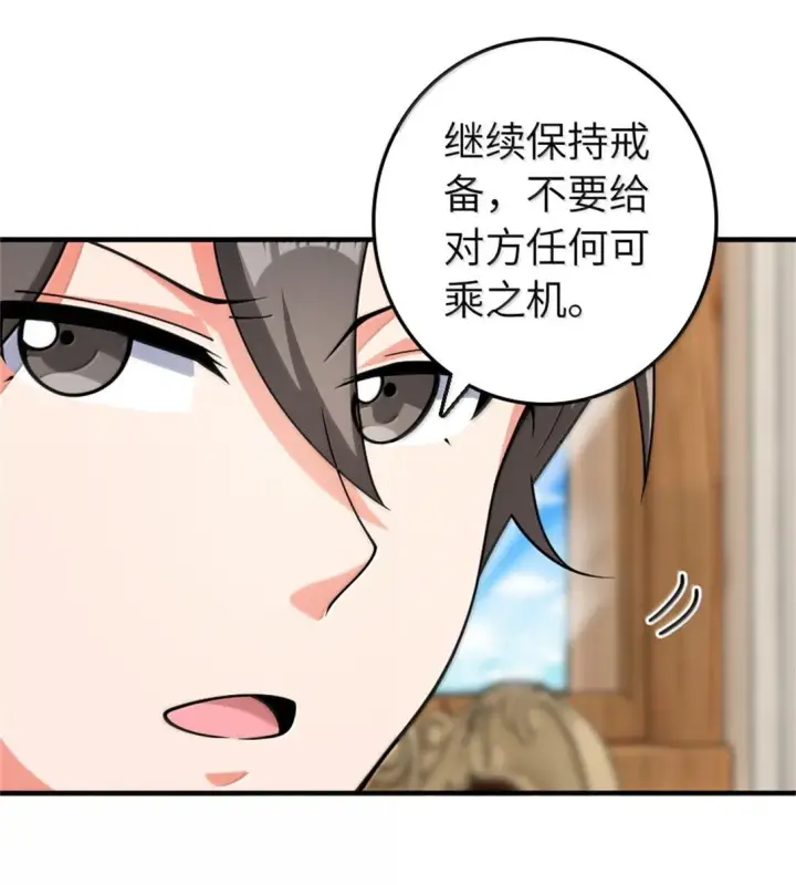 漫画《放开那个女巫》637 去新世界第39张图