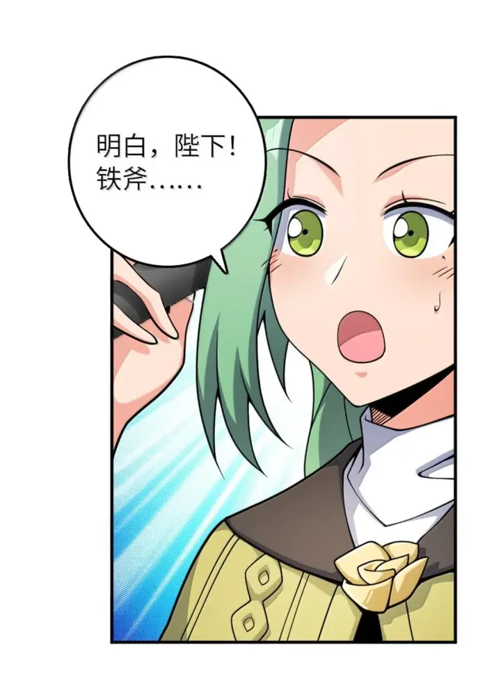 漫画《放开那个女巫》637 去新世界第40张图