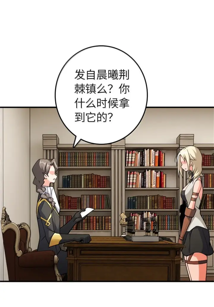 漫画《放开那个女巫》637 去新世界第45张图