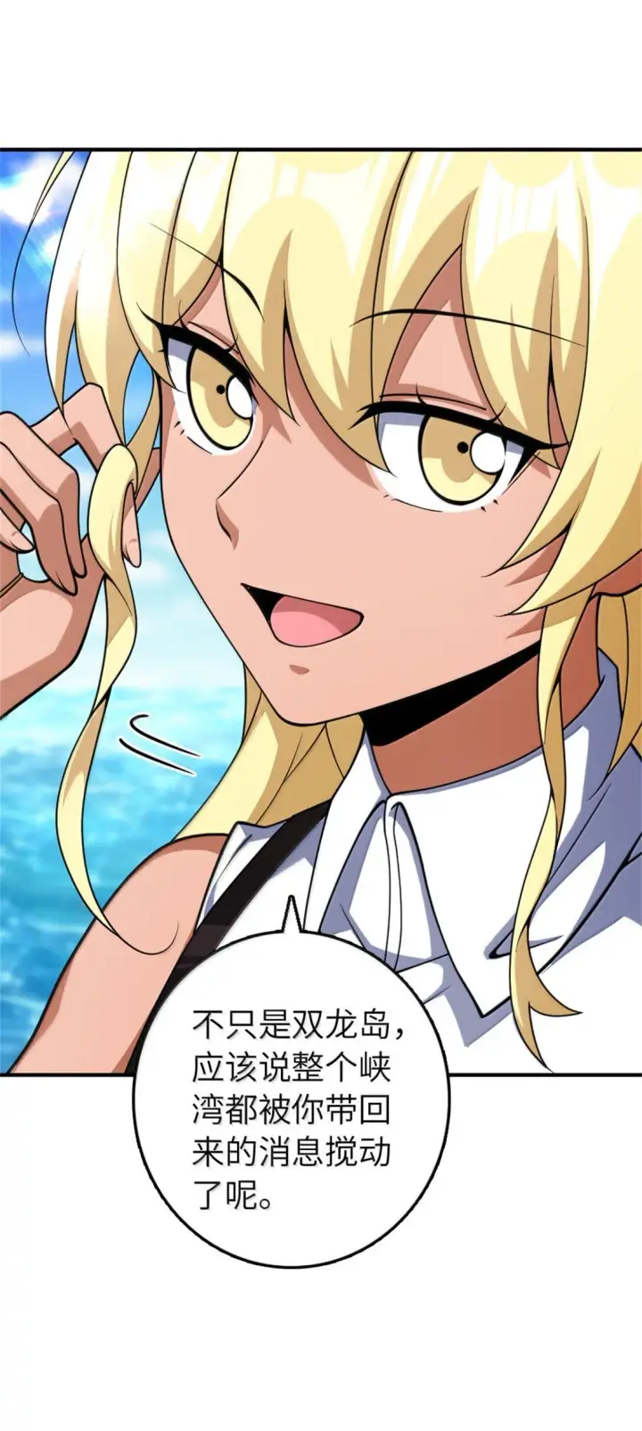 漫画《放开那个女巫》637 去新世界第7张图