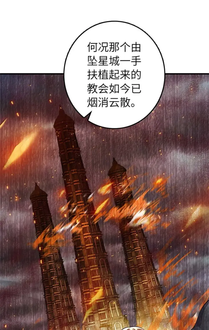 漫画《放开那个女巫》638 心路第13张图