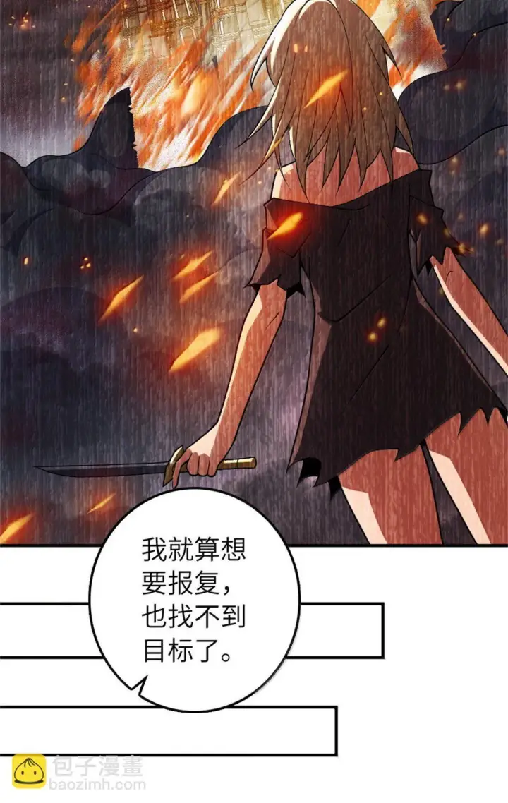 漫画《放开那个女巫》638 心路第14张图
