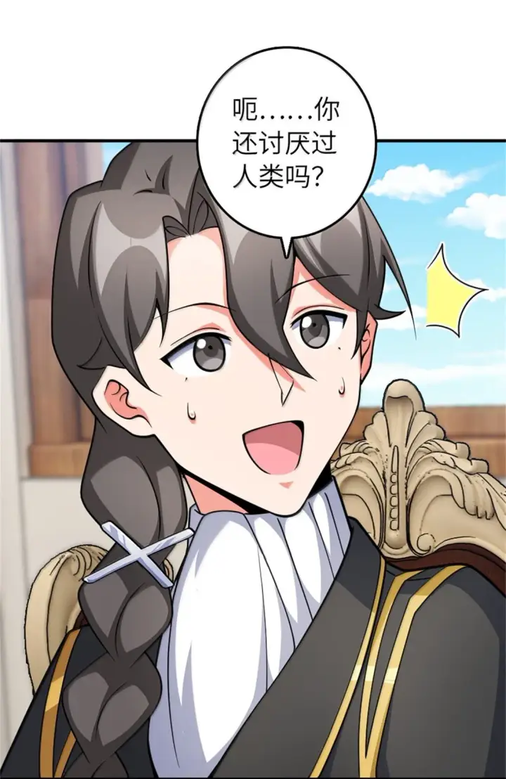 漫画《放开那个女巫》638 心路第15张图