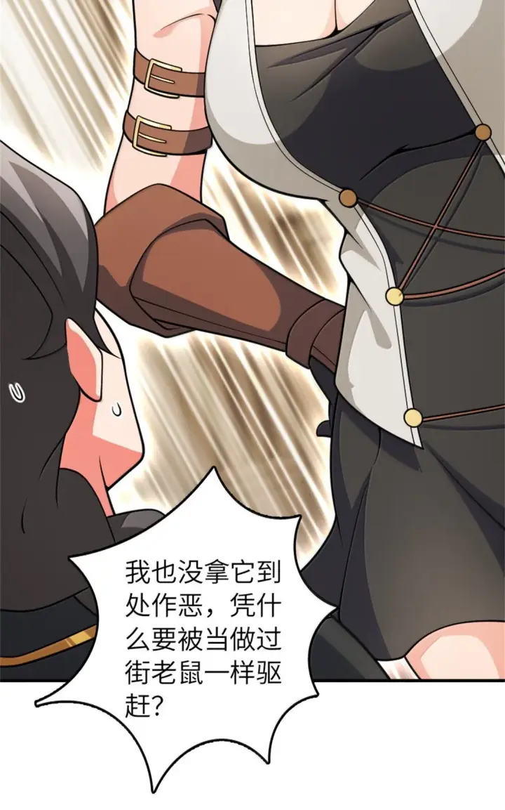 漫画《放开那个女巫》638 心路第17张图