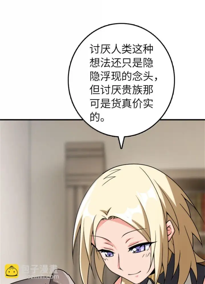 漫画《放开那个女巫》638 心路第21张图