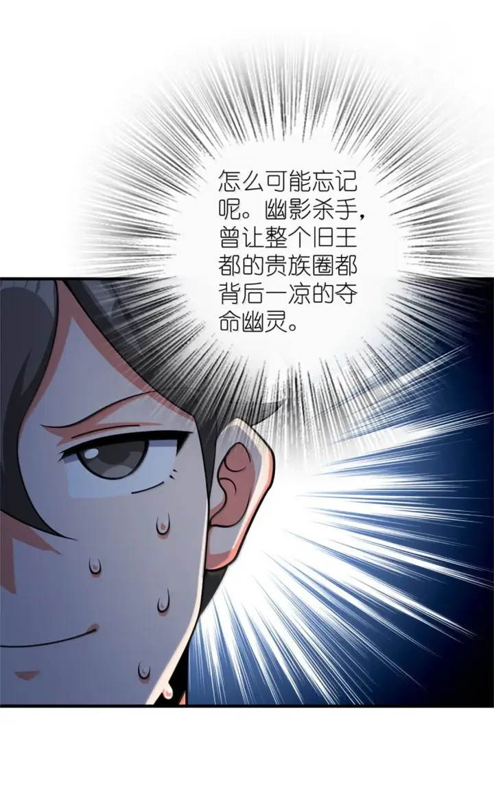 漫画《放开那个女巫》638 心路第23张图