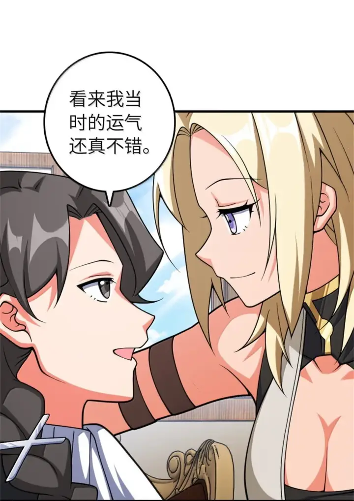 漫画《放开那个女巫》638 心路第26张图