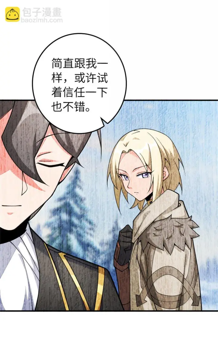 漫画《放开那个女巫》638 心路第28张图