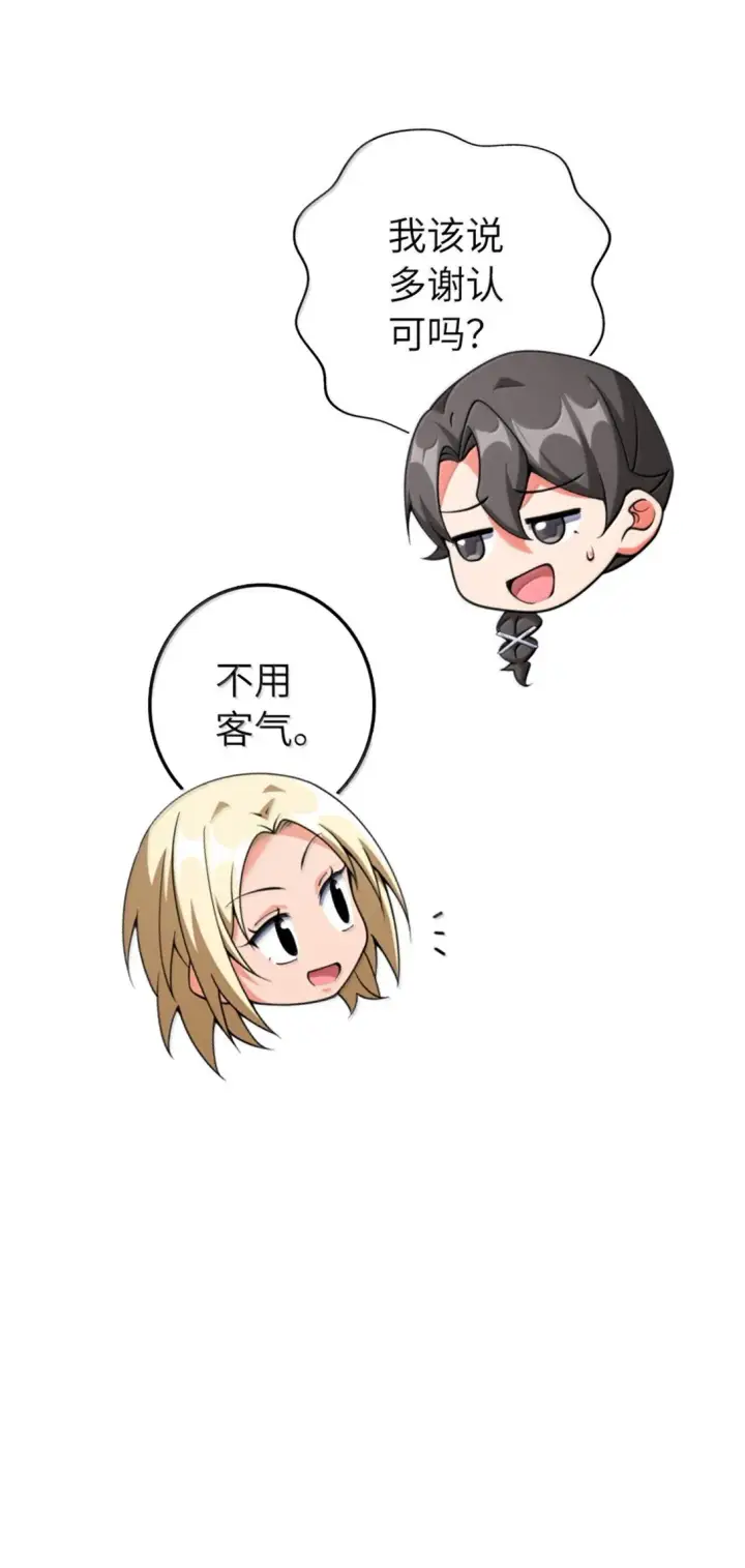 漫画《放开那个女巫》638 心路第29张图