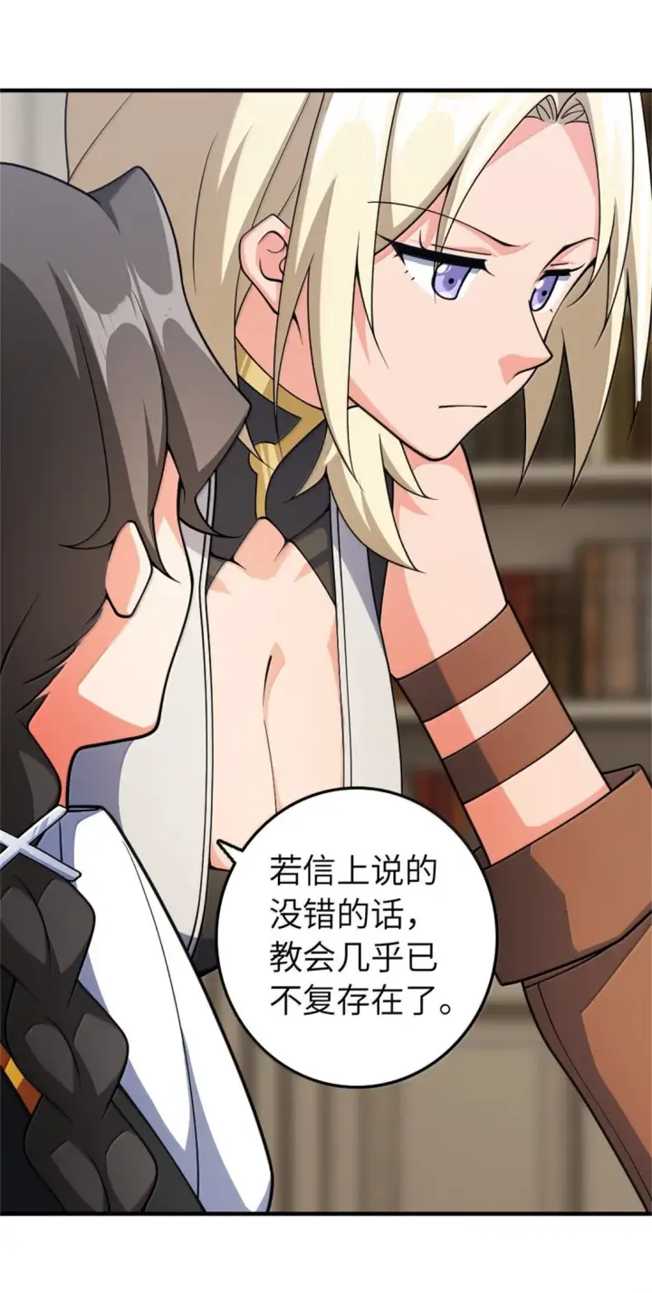 漫画《放开那个女巫》638 心路第3张图