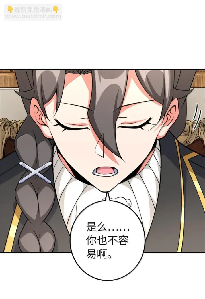 漫画《放开那个女巫》638 心路第32张图