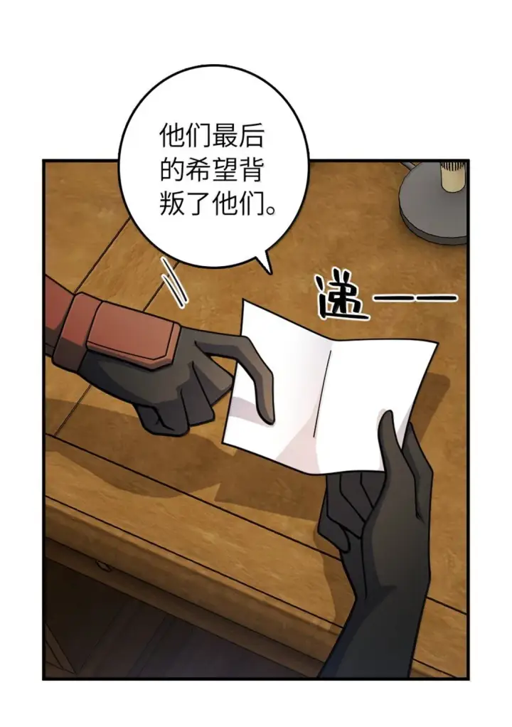 漫画《放开那个女巫》638 心路第4张图