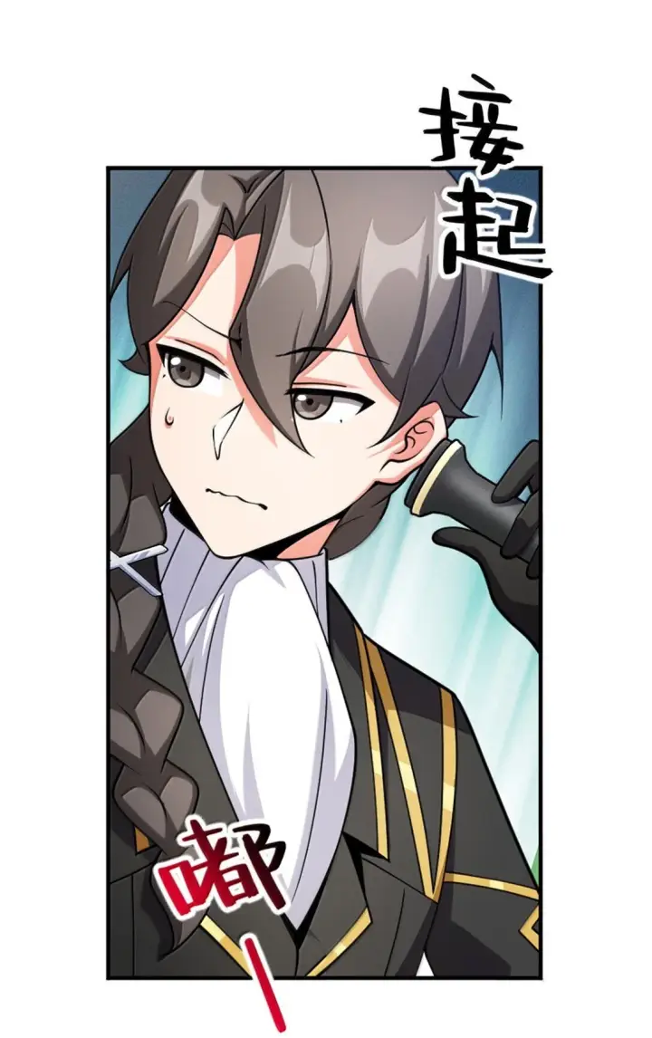 漫画《放开那个女巫》638 心路第42张图