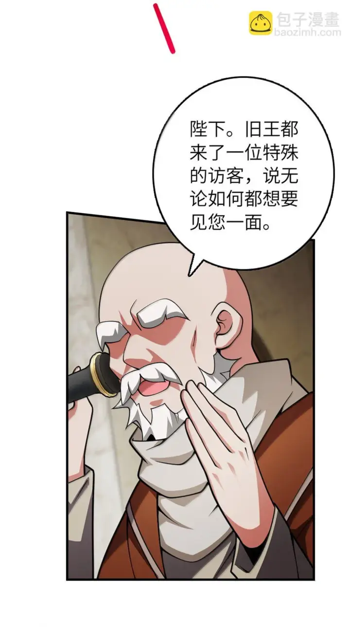 漫画《放开那个女巫》638 心路第43张图