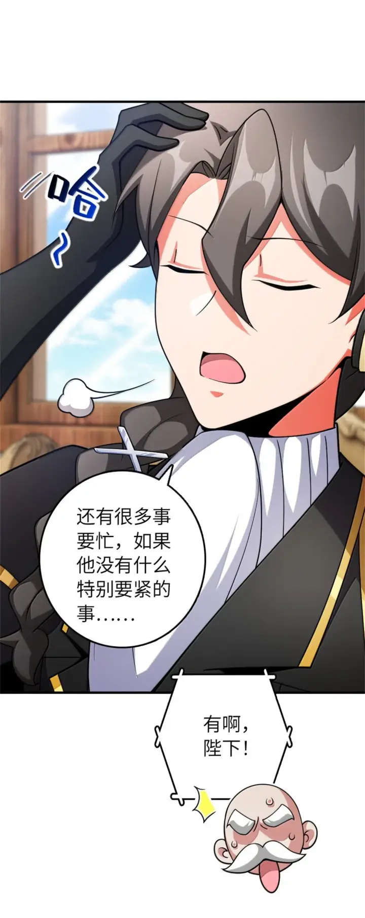 漫画《放开那个女巫》638 心路第45张图