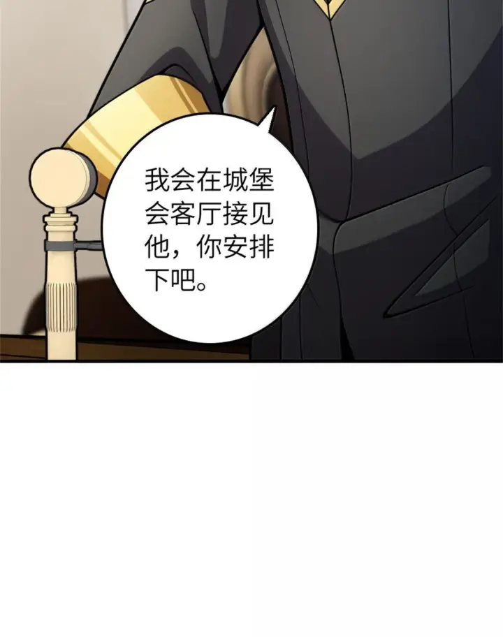 漫画《放开那个女巫》638 心路第48张图
