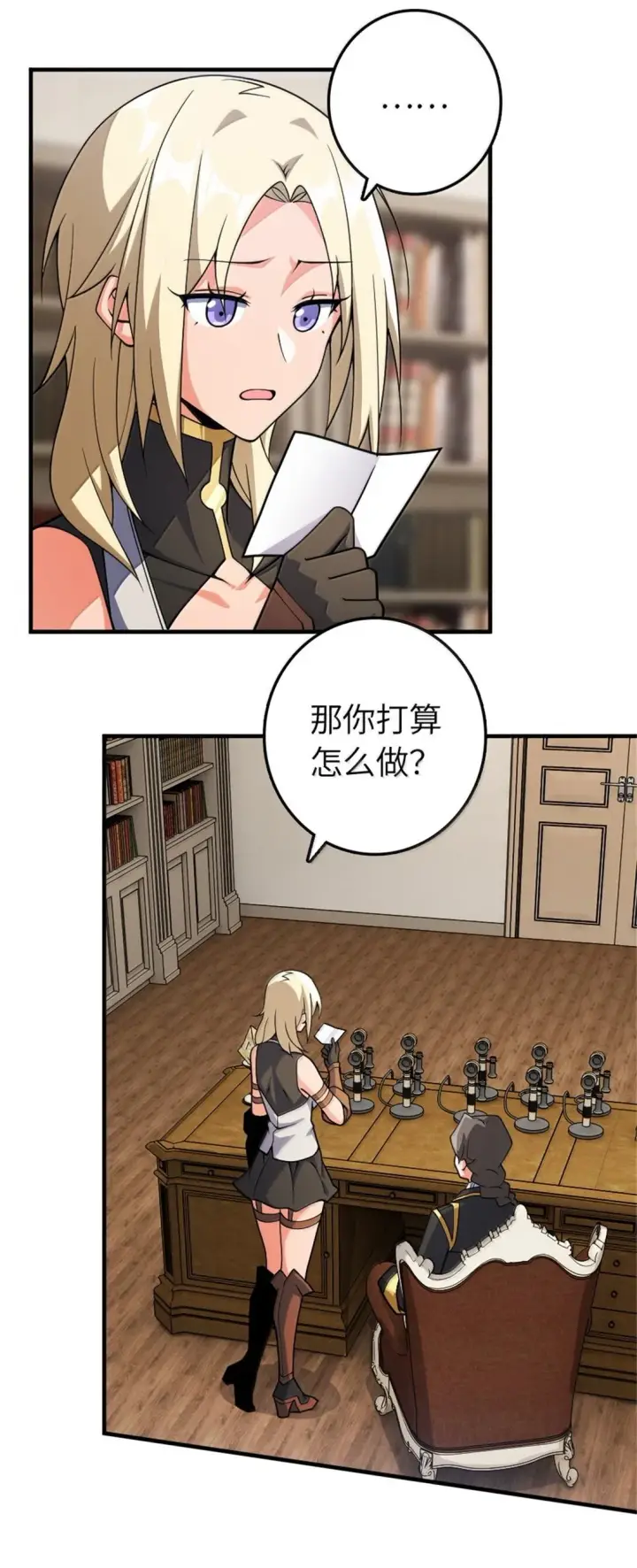 漫画《放开那个女巫》638 心路第5张图