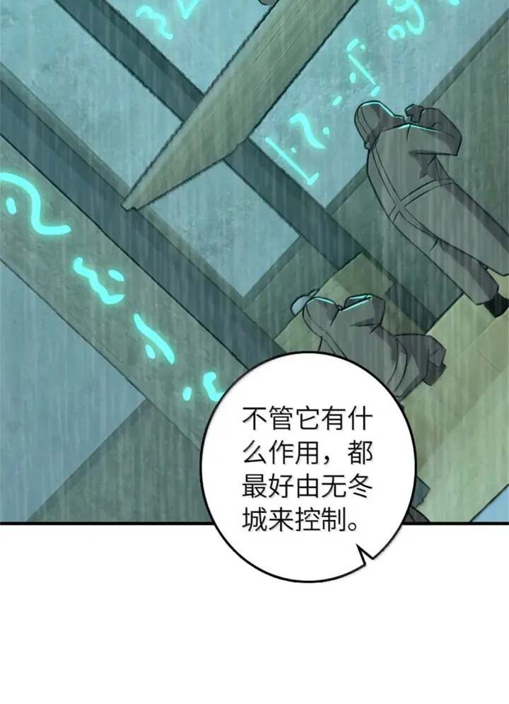 漫画《放开那个女巫》638 心路第8张图
