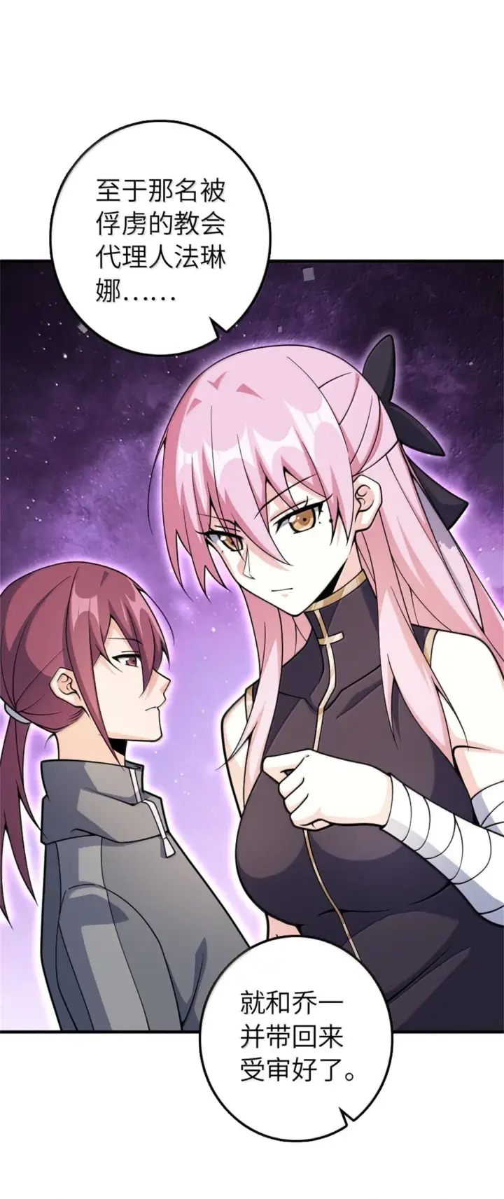 漫画《放开那个女巫》638 心路第9张图